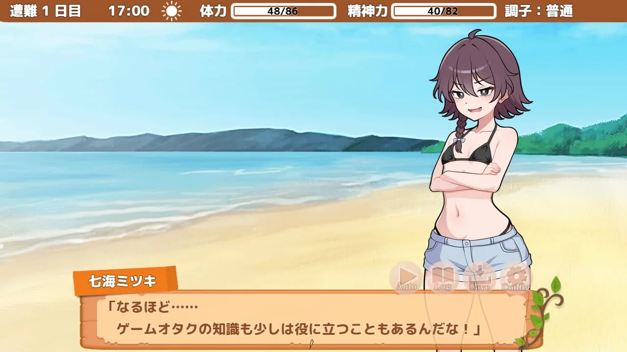 七海美月在海滩场景中展开对话的游戏画面